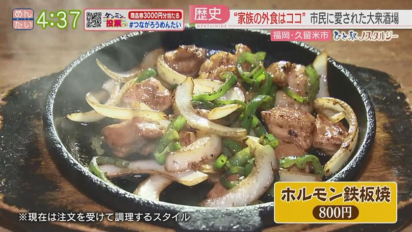 ひと駅ノスタルジー｜久留米駅周辺