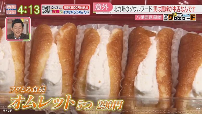 謎解き 街かどクロスワード【新企画】｜黒崎エリア