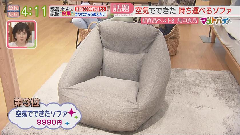 マストバイ|無印良品 ことし発売注目新商品 マストバイ|無印良品 ことし発売注目新商品