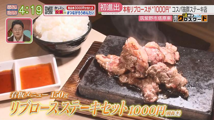 謎解き 街かどクロスワード【新企画】｜二日市エリア