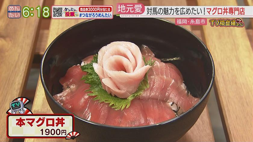 TV初登場さん｜地元を盛り上げたい初登場さん