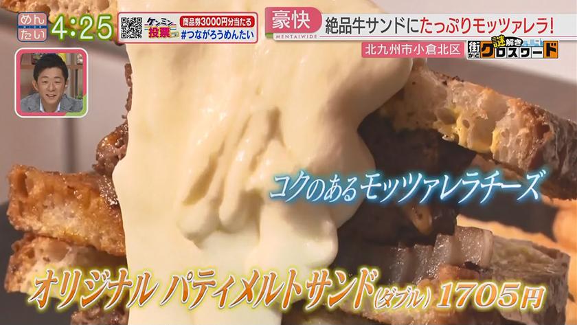 謎解き 街かどクロスワード【新企画】｜小倉エリア