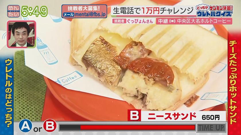 あーね!イイネ!中継|大名ガーデンシティ ホットサンド対決 あーね!イイネ!中継|大名ガーデンシティ ホットサンド対決