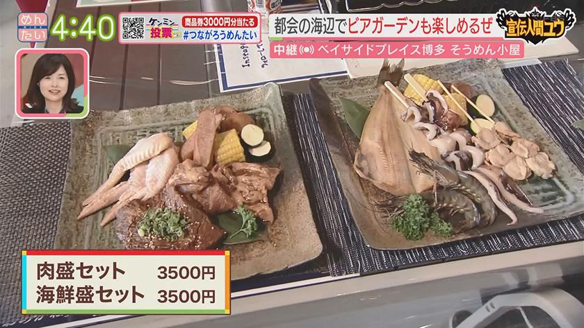 宣伝人間ユウ|期間限定そうめん小屋の楽しみ方 宣伝人間ユウ|期間限定そうめん小屋の楽しみ方