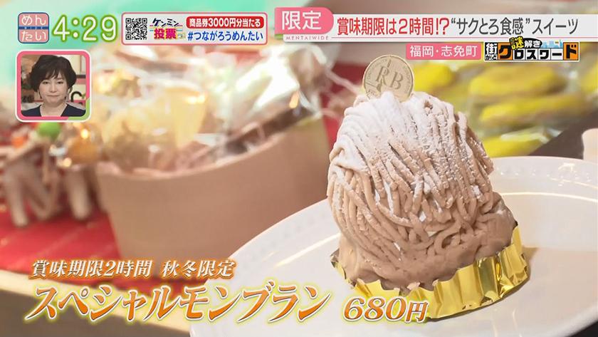 謎解き 街かどクロスワード【新企画】｜志免町