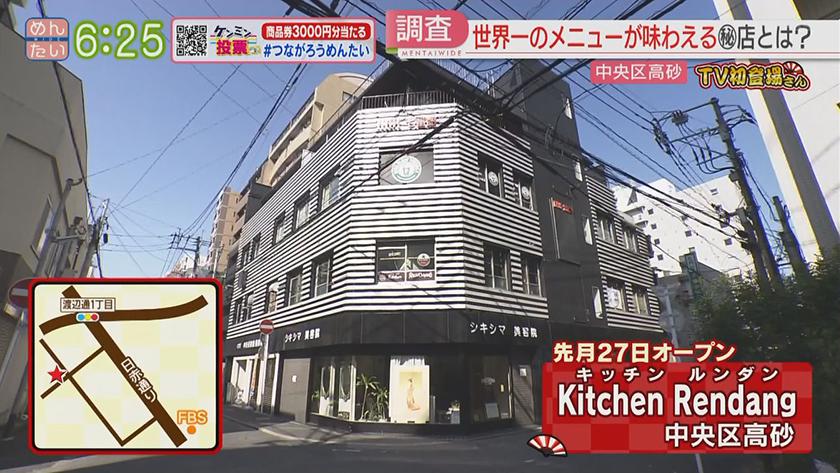 TV初登場さん｜チーズケーキ&インドネシア料理