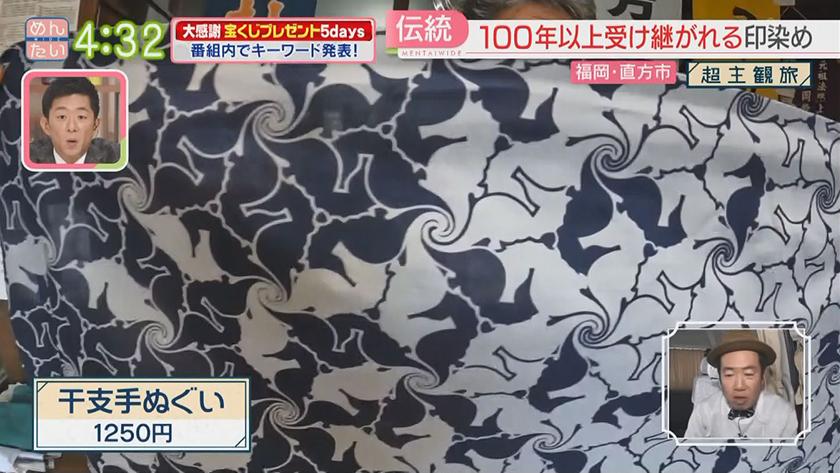 超主観旅｜直方市