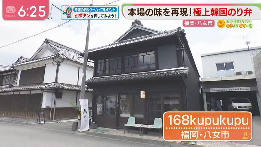 ホントは教えたくないウチよりウマい店|こだわりパン&韓国のり弁 ホントは教えたくないウチよりウマい店|こだわりパン&韓国のり弁