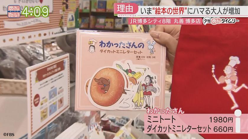 夕刊めんタイムリー｜こども向け本ターゲット実はおとな