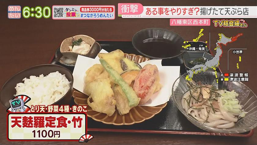 TV初登場さん|行列新スイーツ&○○食べ放題うどん TV初登場さん|行列新スイーツ&○○食べ放題うどん