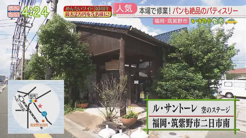 いきなり食堂｜筑紫野市