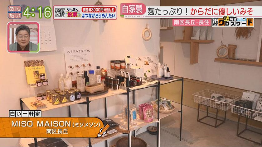 謎解き 街かどクロスワード【新企画】｜長住・長丘エリア