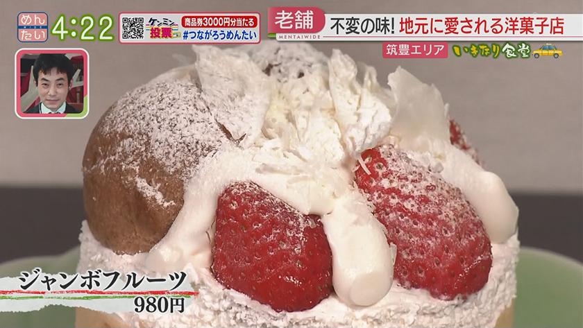 いきなり食堂｜糸田町スタート