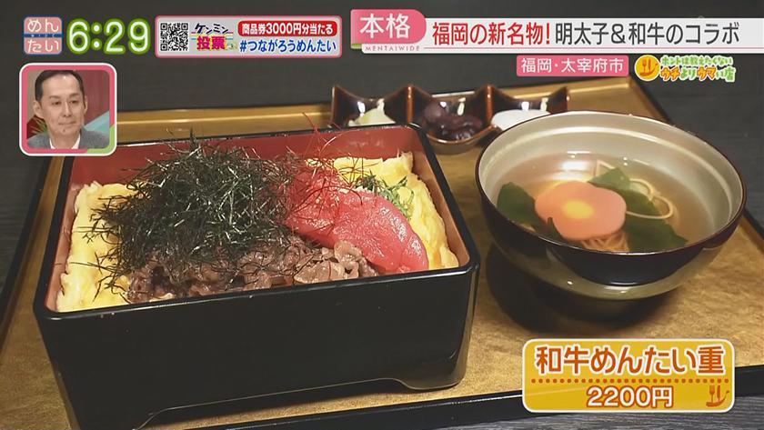 ホントは教えたくないウチよりウマい店｜焼き肉・和牛めんたい重
