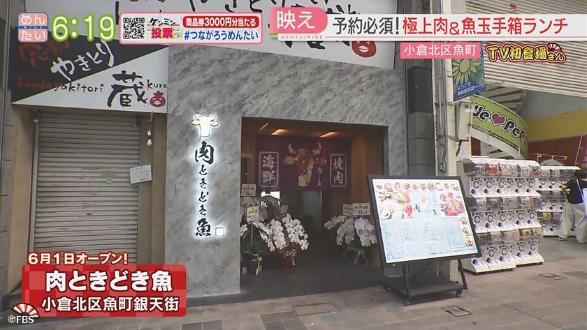 TV初登場さん｜やり過ぎ!バズり贅沢グルメ