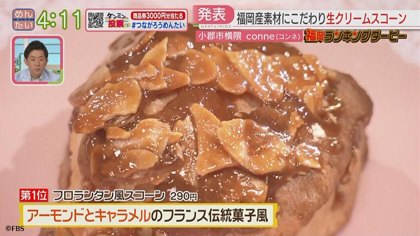 福岡ランキングダービー｜スコーン専門店＆韓国料理のテイクアウト専門店