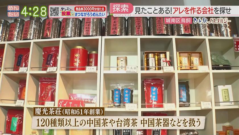 ひと駅ノスタルジー｜暮らしを“足元”から支える会社