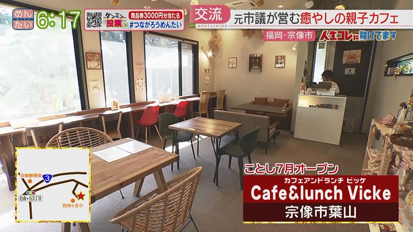 人生コレに賭けてます｜市議から親とこどもがくつろげるカフェ開店