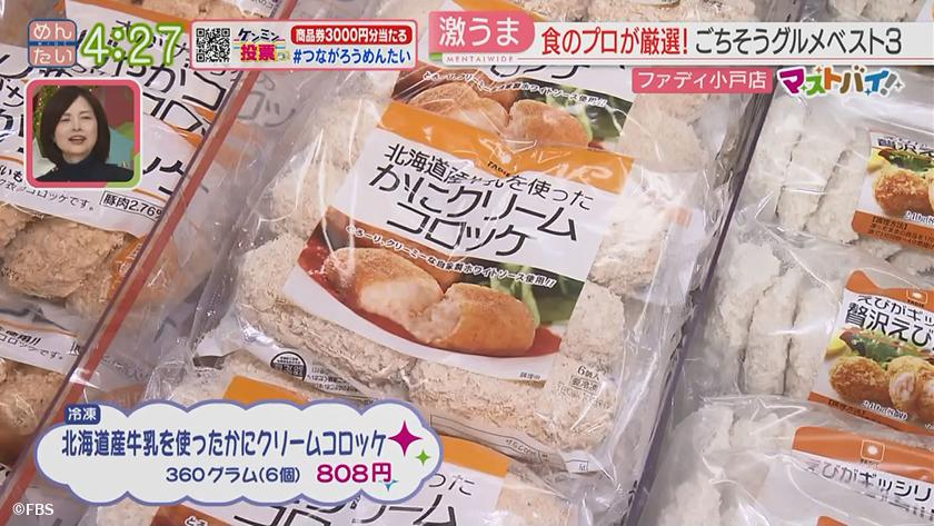 マストバイ｜ファディ・年末年始にたべたいごちそう