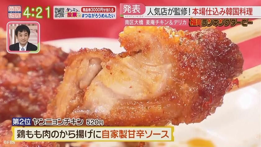 福岡ランキングダービー｜スコーン専門店＆韓国料理のテイクアウト専門店