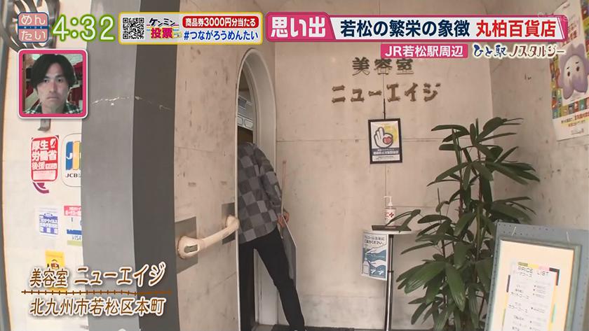 激レア　福岡県北九州市若松区にあった、「丸柏百貨店」の包装紙 若松の象徴・丸柏百貨店｜めんたいワイド｜FBS福岡放送