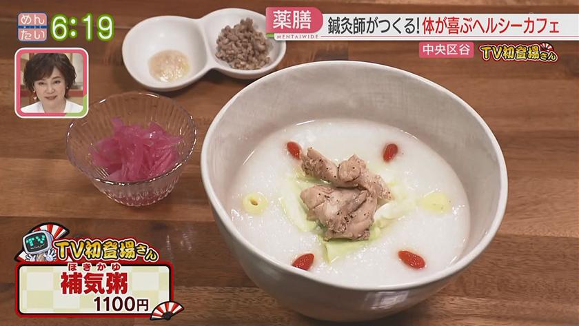 TV初登場さん|こだわりすぎ専門店 TV初登場さん|こだわりすぎ専門店