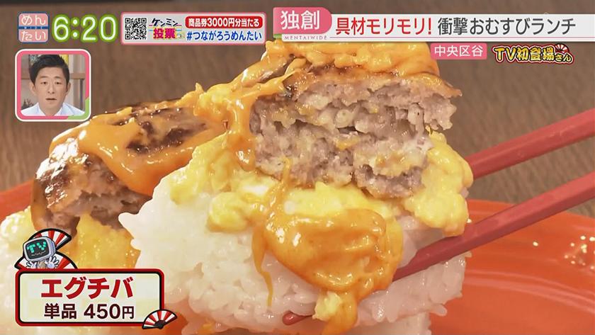 TV初登場さん|常識を覆すお店 TV初登場さん|常識を覆すお店