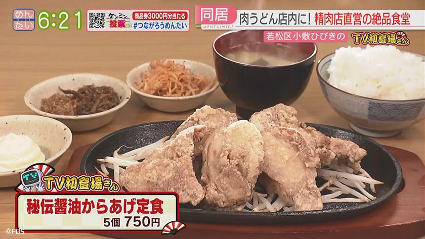 TV初登場さん|肉定食&ハンバーガー TV初登場さん|肉定食&ハンバーガー