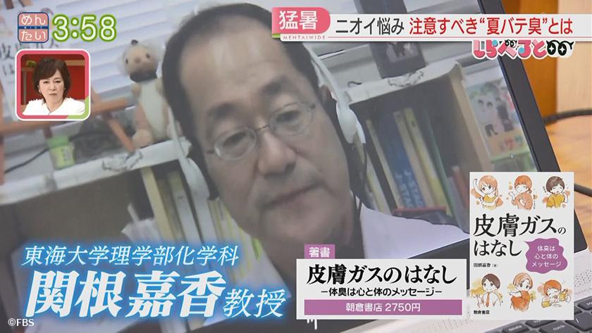 夕刊めんタイムリー|しらべると ~夏のニオイ悩み“夏バテ臭”とは~ 夕刊めんタイムリー|しらべると ~夏のニオイ悩み“夏バテ臭”とは~