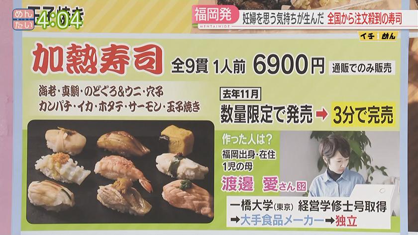 イチめん｜強い思いで誕生!今福岡で大人気のモノ
