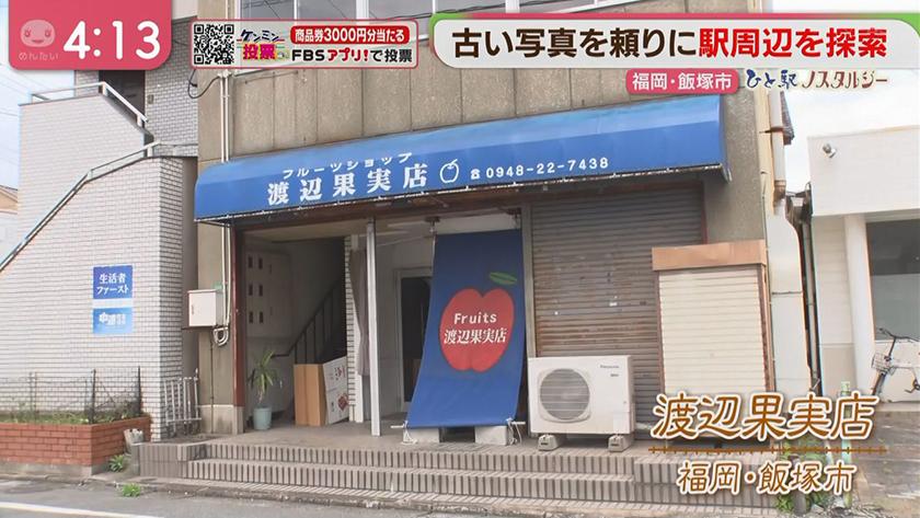 ひと駅ノスタルジー｜地元では知らない人はいない筑豊最大級の店(JR飯塚駅)