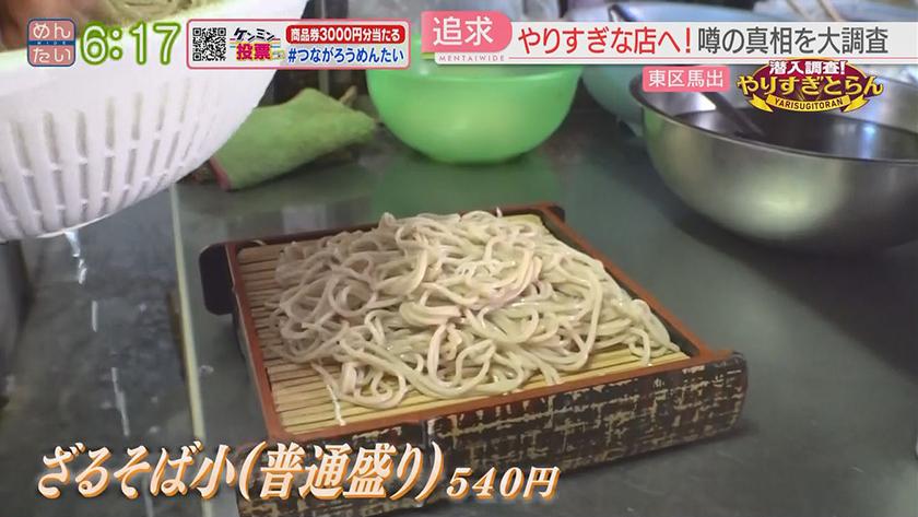 潜入調査!やりすぎとらん【週替わり 新企画】|大盛りタワーそば&癒やされすぎる歯科医院 潜入調査!やりすぎとらん【週替わり 新企画】|大盛りタワーそば&癒やされすぎる歯科医院