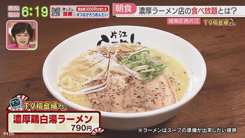 TV初登場さん｜うれしい食べ放題の店