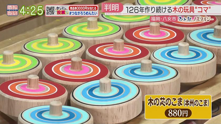 ひと駅ノスタルジー｜八女市で120年以上続く子ども向け商品の工房とは?