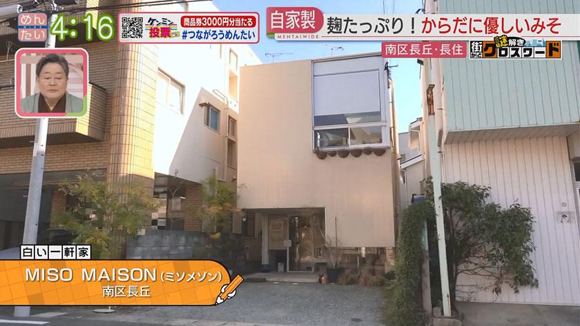 謎解き 街かどクロスワード【新企画】｜長住・長丘エリア