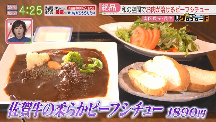 謎解き 街かどクロスワード【新企画】｜長住・長丘エリア