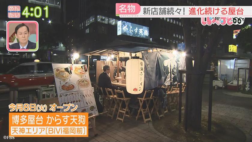 夕刊めんタイムリー|既成概念にとらわれない屋台の新店 夕刊めんタイムリー|既成概念にとらわれない屋台の新店