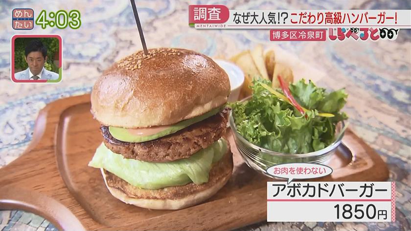 夕刊めんタイムリー|しらべると~なぜ?1000円超えクラフトバーガーが人気のワケ~ 夕刊めんタイムリー|しらべると~なぜ?1000円超えクラフトバーガーが人気のワケ~