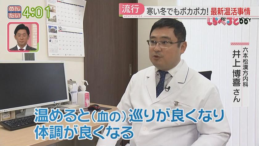 夕刊めんタイムリー|しらべると~手軽に始める“温活”~ 夕刊めんタイムリー|しらべると~手軽に始める“温活”~