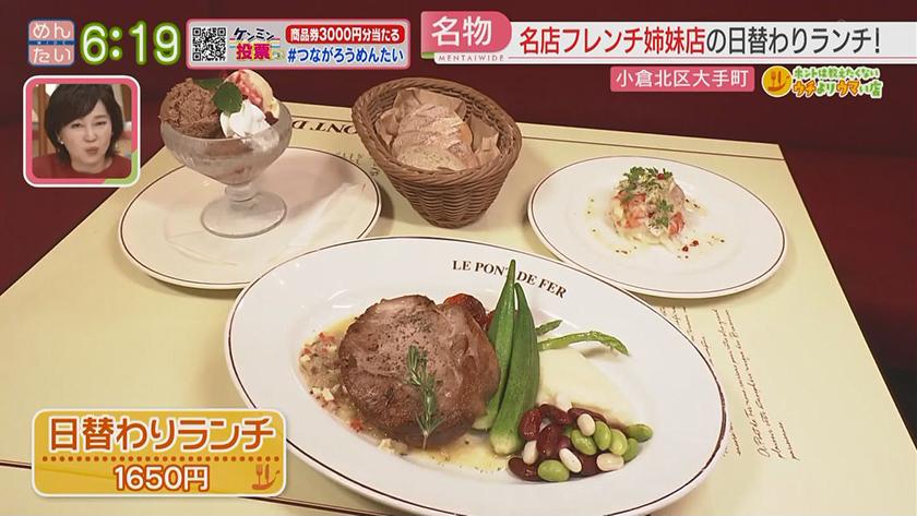 ホントは教えたくないウチよりウマい店|フレンチ(小倉北区)&イタリアン(小倉北区) ホントは教えたくないウチよりウマい店|フレンチ(小倉北区)&イタリアン(小倉北区)