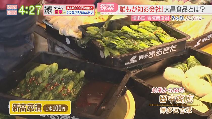 ひと駅ノスタルジー｜吉塚駅周辺