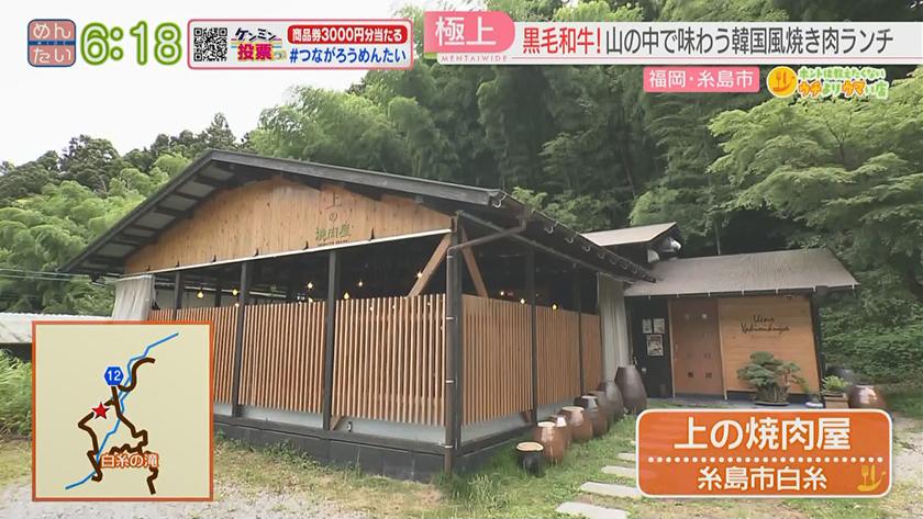 ホントは教えたくないウチよりウマい店｜焼き肉ランチ@糸島市・ラーメン@九大学研都市