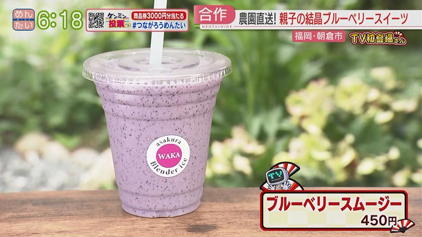 TV初登場さん|農園直送グルメ TV初登場さん|農園直送グルメ
