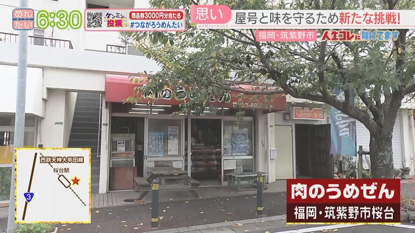 人生コレに賭けてます｜うどん店の屋号にかける思い