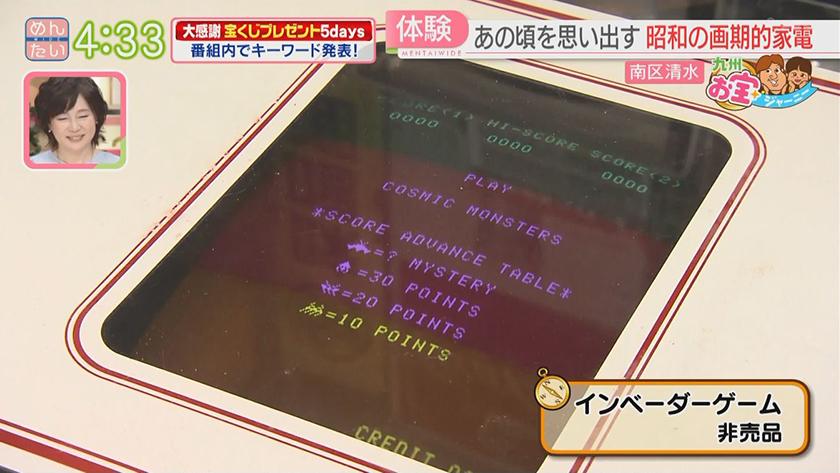 九州お宝ジャーニー｜福岡市南区編