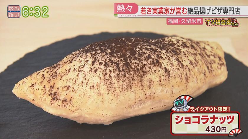 TV初登場さん|注目店オープン前に直撃! TV初登場さん|注目店オープン前に直撃!