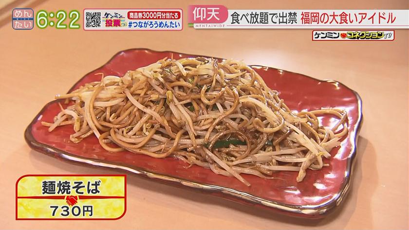 ケンミンコネクションTV｜大食いアイドル