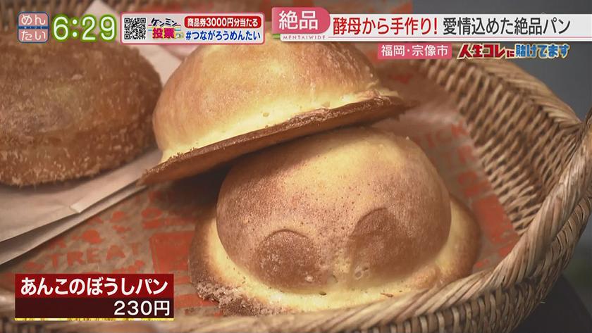 人生コレに賭けてます｜パン店で母の第二の人生を娘は後押し