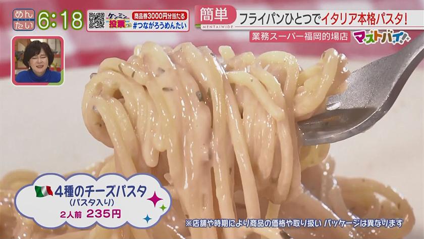 マストバイ｜業務スーパー家で簡単海外グルメ