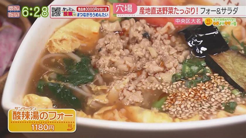 ホントは教えたくないウチよりウマい店｜メキシコ出身者も認めるタコス(大手門)・野菜ソムリエ作るフォー(大名)